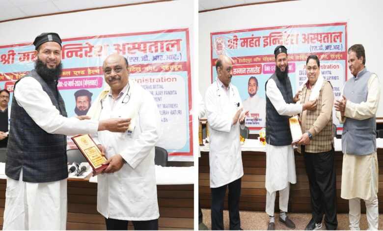 रमजान ए पाक महीने में श्री महंत इन्दिरेश अस्पताल की सेवाओं का सम्मान