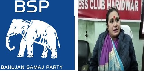 हरिद्वार सीट पर भावना पांडेय बसपा के टिकट पर चुनाव लड़ेंगी