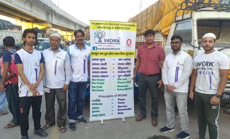 वर्ड ऑर्गेनाइजेशन रिलिजन एंड नॉलेज संस्था ने प्रदान की गर्मी से राहत वर्ड ऑर्गेनाइजेशन रिलिजन एंड नॉलेज संस्था ने प्रदान की गर्मी से राहत