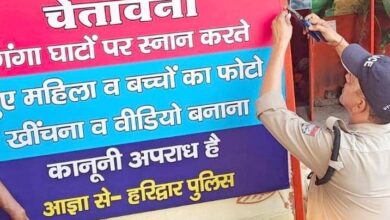 हरिद्वार पुलिस ने लगाए चेतावनी बोर्ड