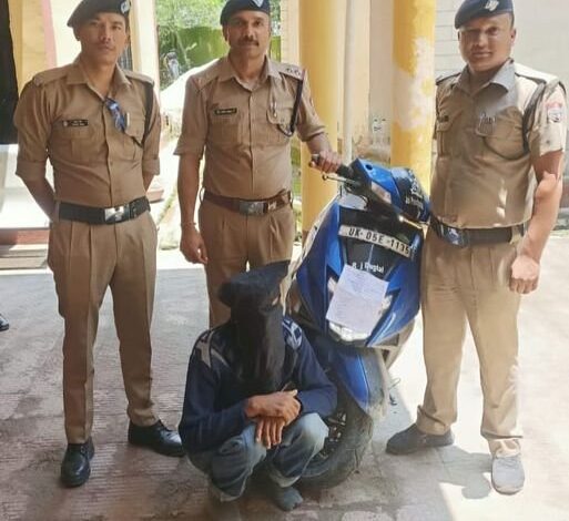 स्कूटी चुराकर भागने वाला अभियुक्त गिरफ्तार
