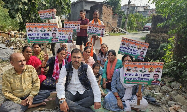 नगर निगम की 15 साल की विफलता के आक्रोश में क्षेत्रवासियों ने दिया कांग्रेस के नेतृत्व में धरना नगर निगम की 15 साल की विफलता के आक्रोश में क्षेत्रवासियों ने दिया कांग्रेस के नेतृत्व में धरना