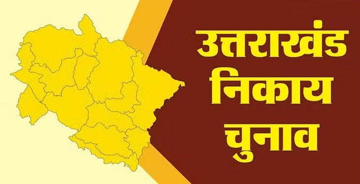 निकाय चुनाव से पहले मेयर और अध्यक्ष पद के आरक्षण पर आपत्तियों का अंबार, हरिद्वार सबसे आगे
