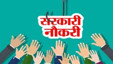 Uttarakhand News: 12 वीं पास लोगों के लिए बंपर वैकेंसी, इतने लाख तक मिलेगा वेतन, देखें डिटेल्स…