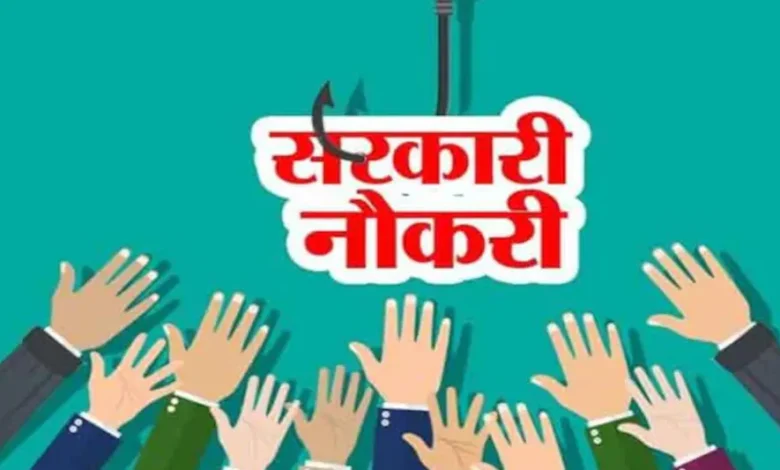 Uttarakhand News: 12 वीं पास लोगों के लिए बंपर वैकेंसी, इतने लाख तक मिलेगा वेतन, देखें डिटेल्स… Uttarakhand News: 12 वीं पास लोगों के लिए बंपर वैकेंसी, इतने लाख तक मिलेगा वेतन, देखें डिटेल्स…
