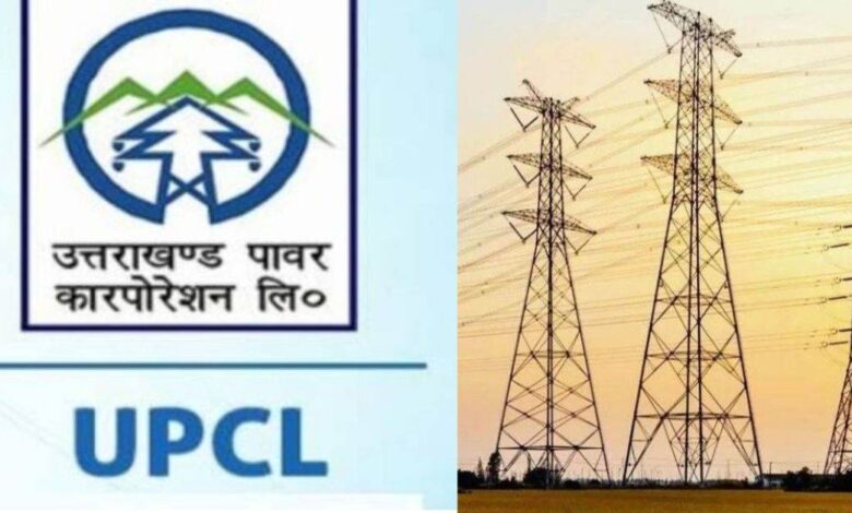 Uttarakhand News: आपदा के बीच भी ऊर्जा आपूर्ति बनाए रखने में जुटा UPCL, चारधाम यात्रा में निर्बाध बिजली सेवा सुनिश्चित करने के प्रयास…. Uttarakhand News: आपदा के बीच भी ऊर्जा आपूर्ति बनाए रखने में जुटा UPCL, चारधाम यात्रा में निर्बाध बिजली सेवा सुनिश्चित करने के प्रयास….
