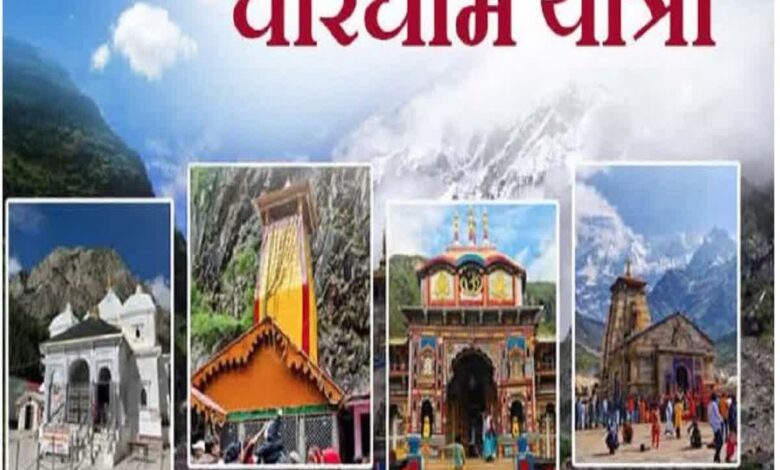 Chardham Yatra 2025: चारधाम की ओर बढ़ रहा श्रद्धा का सैलाब, 31 लाख से अधिक श्रद्धालुओं ने कराया पंजीकरण…