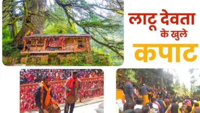 Uttarakhand News- श्रद्धालुओं के लिए खुले लाटू मंदिर के कपाट: दर्शन के लिए उमड़े श्रद्धालु, धार्मिक उत्साह का माहौल…CM धामी ने की विशेष पूजा, राज्य की सुख-समृद्धि की कामना की….