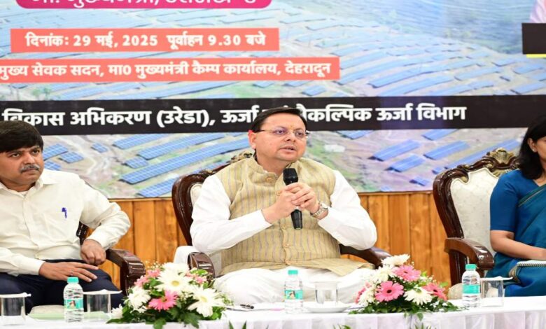 Uttarakhand News: उत्तराखंडवासियों के लिए खुशखबरी: इस योजना पर मिल रहा 50% तक अनुदान, उठाएं लाभ और करें सपनों को साकार…. Uttarakhand News: उत्तराखंडवासियों के लिए खुशखबरी: इस योजना पर मिल रहा 50% तक अनुदान, उठाएं लाभ और करें सपनों को साकार….