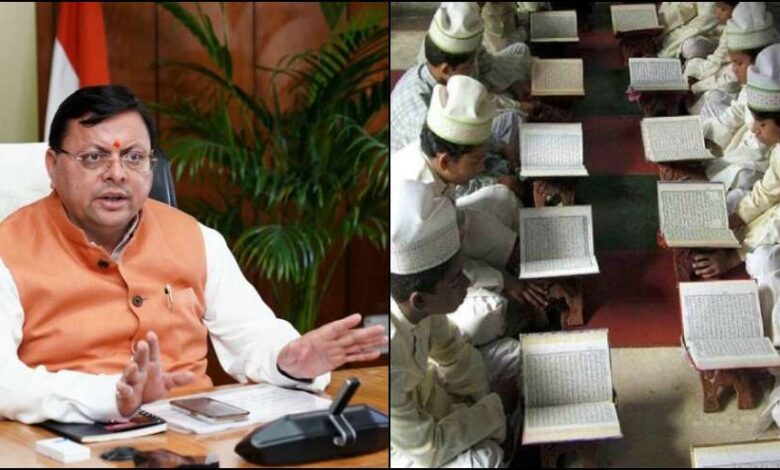 Uttarakhand News- मदरसों में गूंजेगा सेना का शौर्य: पढ़ाई जाएगी ‘ऑपरेशन सिंदूर’ की कहानी, उत्तराखंड सरकार का बड़ा फैसला… Uttarakhand News- मदरसों में गूंजेगा सेना का शौर्य: पढ़ाई जाएगी ‘ऑपरेशन सिंदूर’ की कहानी, उत्तराखंड सरकार का बड़ा फैसला…
