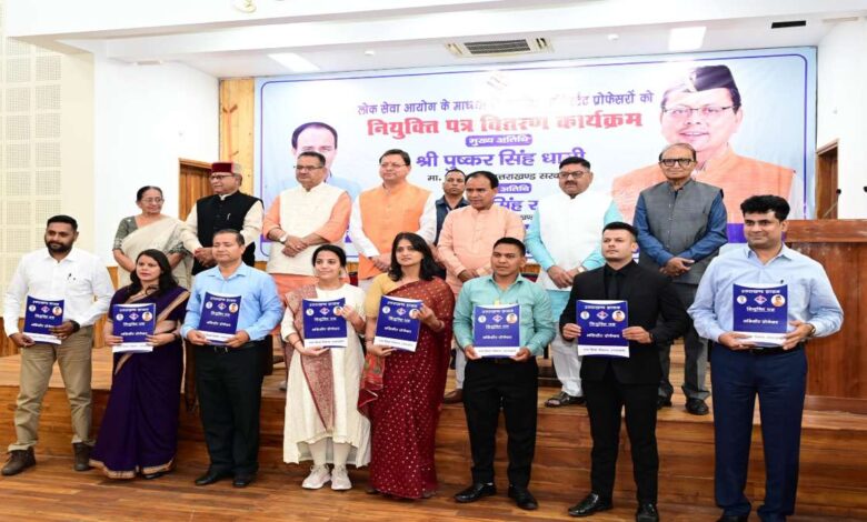 Uttarakhand News: सीएम धामी ने 139 अभ्यर्थियों को सौंपे नियुक्ति पत्र, कहा- हमेशा सेवा की भावना परिलक्षित हो…. Uttarakhand News: सीएम धामी ने 139 अभ्यर्थियों को सौंपे नियुक्ति पत्र, कहा- हमेशा सेवा की भावना परिलक्षित हो….