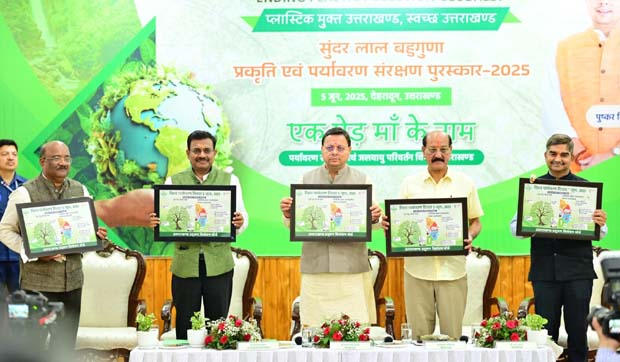 Uttarakhand News- विश्व पर्यावरण दिवस पर सम्मान समारोह: सुन्दर लाल बहुगुणा पर्यावरण पुरस्कार से सम्मानित हुआ रूद्रपुर नगर निगम, सीएम धामी ने किया सम्मानित… Uttarakhand News- विश्व पर्यावरण दिवस पर सम्मान समारोह: सुन्दर लाल बहुगुणा पर्यावरण पुरस्कार से सम्मानित हुआ रूद्रपुर नगर निगम, सीएम धामी ने किया सम्मानित…