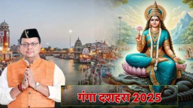 Uttarakhand News: गंगा दशहरा पर CM पुष्कर सिंह धामी ने दी प्रदेशवासियों को शुभकामनाएं, मां गंगा के अवतरण दिवस को बताया आस्था का पर्व….