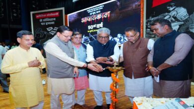 Uttarakhand News: CM धामी हिमालयन सांस्कृतिक केंद्र में आयोजित कार्यक्रम में हुए शामिल, आपातकाल की 50वीं वर्षगांठ पर लोकतंत्र सेनानियों को किया सम्मानित…