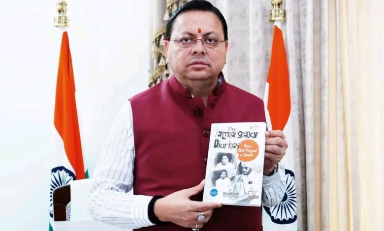 Uttarakhand News: ‘द इमरजेंसी डायरीज’ पर CM Dhami ने कहा- “एक ऐसा अनुभव जो दिल को छू जाता है”…. Uttarakhand News: ‘द इमरजेंसी डायरीज’ पर CM Dhami ने कहा- “एक ऐसा अनुभव जो दिल को छू जाता है”….