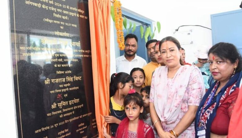 Uttarakhand News: भविष्य निर्माण के सेंटर बने आंगनबाड़ी केंद्र : महिला सशक्तिकरण एवं बाल विकास मंत्री रेखा आर्या… Uttarakhand News: भविष्य निर्माण के सेंटर बने आंगनबाड़ी केंद्र : महिला सशक्तिकरण एवं बाल विकास मंत्री रेखा आर्या…