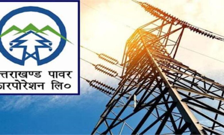 Uttarakhand News: मुख्यमंत्री पुष्कर सिंह धामी के विजन को साकार करने UPCL की बड़ी पहल, युद्धस्तर पर चल रहे विद्युत कार्य… Uttarakhand News: मुख्यमंत्री पुष्कर सिंह धामी के विजन को साकार करने UPCL की बड़ी पहल, युद्धस्तर पर चल रहे विद्युत कार्य…