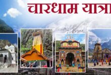 Chardham Yatra2025: चारधाम यात्रा में उमड़ा श्रद्धा का सैलाब, भक्तों में दिखा जबरदस्त उत्साह, जानें 42 दिनों में कितने लोगों ने किए दर्शन…