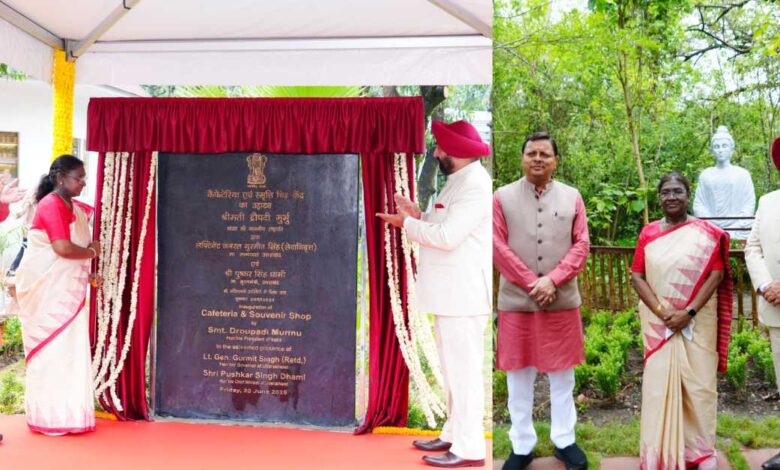 Uttarakhand News: आम लोगों के लिए खुला राष्ट्रपति निकेतन और तपोवन परिसर, महामहिम ने किया जैव विविधिता पर आधारित पुस्तक का विमोचन… Uttarakhand News: आम लोगों के लिए खुला राष्ट्रपति निकेतन और तपोवन परिसर, महामहिम ने किया जैव विविधिता पर आधारित पुस्तक का विमोचन…