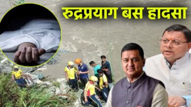 Uttarakhand News- रूद्रप्रयाग हादसा: तीन की मौत, 9 लापता, सीएम धामी ने दिए राहत कार्य तेज़ करने के निर्देश…
