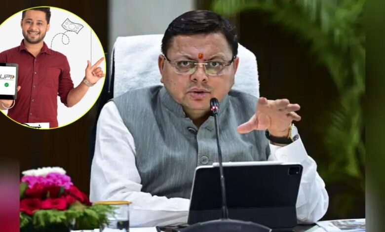 Uttarakhand News: ‘बिचौलियों की भूमिका खत्म’, डिजिटल क्रांति को लेकर CM धामी का बड़ा बयान, कहा- शासन को पारदर्शी और आमजन तक सुलभ बनाया….