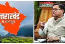 Uttarakhand News- भू उपयोग उल्लंघन पर सख्ती, प्रदेश में सशक्त भू कानून लागू : मुख्यमंत्री पुष्कर सिंह धामी….