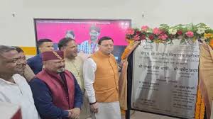 Uttarakhand News: मुख्यमंत्री पुष्कर सिंह धामी अखिल भारतीय शिक्षा समागम के कार्यक्रम में हुए शामिल, करोड़ों की लागत से बने स्कूल का किया लोकार्पण… Uttarakhand News: मुख्यमंत्री पुष्कर सिंह धामी अखिल भारतीय शिक्षा समागम के कार्यक्रम में हुए शामिल, करोड़ों की लागत से बने स्कूल का किया लोकार्पण…