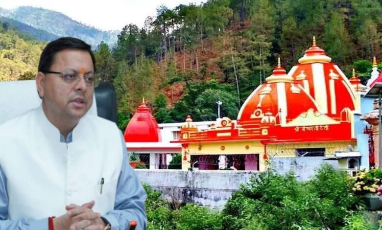 Uttarakhand News: प्राकृतिक आपदा पीड़ितों की सहायता के लिए कैंचीधाम मंदिर ट्रस्ट ने मुख्यमंत्री राहत कोष में दिया ₹2.5 करोड़ का चेक… Uttarakhand News: प्राकृतिक आपदा पीड़ितों की सहायता के लिए कैंचीधाम मंदिर ट्रस्ट ने मुख्यमंत्री राहत कोष में दिया ₹2.5 करोड़ का चेक…