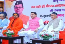 उत्तराखंड में UCC लागू: सीएम धामी बोले– सभी नागरिकों को मिले समान अधिकार, लिव-इन का पंजीकरण अनिवार्य कर बहन-बेटियों की सुरक्षा सुनिश्चित….