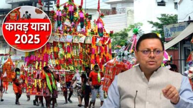 Uttarakhand News- कांवड़ यात्रा 2025: श्रद्धालुओं के लिए शुद्ध और सुरक्षित भोजन सुनिश्चित करेगी उत्तराखण्ड सरकार, कहा- श्रद्धालुओं का खास ख्याल रखा जाए….