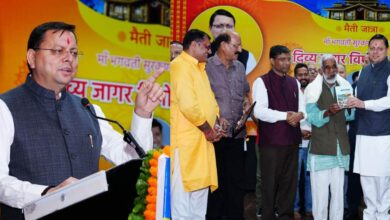 राजकीय सेवाओं में चयन का आधार अब केवल मेरिट, प्रतिभा और योग्यता : मुख्यमंत्री पुष्कर सिंह धामी…