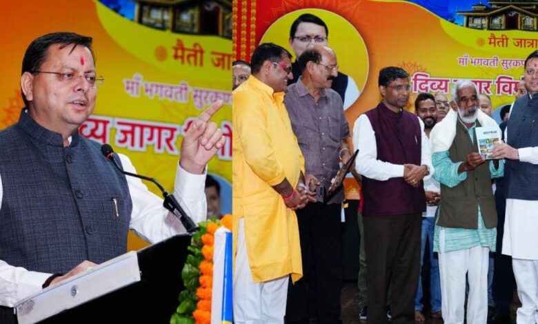 राजकीय सेवाओं में चयन का आधार अब केवल मेरिट, प्रतिभा और योग्यता : मुख्यमंत्री पुष्कर सिंह धामी… राजकीय सेवाओं में चयन का आधार अब केवल मेरिट, प्रतिभा और योग्यता : मुख्यमंत्री पुष्कर सिंह धामी…