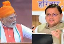 Uttarakhand News: रक्षा क्षेत्र से लेकर सेमीकंडक्टर जैसी…पीएम मोदी ने लाल किले से भारत को दिया खास संदेश, जानिए मुख्यमंत्री धामी ने क्यों बताया ऐतिहासिक…..