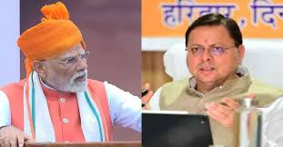 Uttarakhand News: रक्षा क्षेत्र से लेकर सेमीकंडक्टर जैसी…पीएम मोदी ने लाल किले से भारत को दिया खास संदेश, जानिए मुख्यमंत्री धामी ने क्यों बताया ऐतिहासिक…..