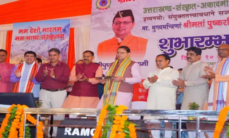 Uttarakhand News: मुख्यमंत्री धामी ने 13 आदर्श संस्कृत ग्रामों का किया शुभारंभ, संस्कृत भवन और विद्यालय होंगे स्थापित….