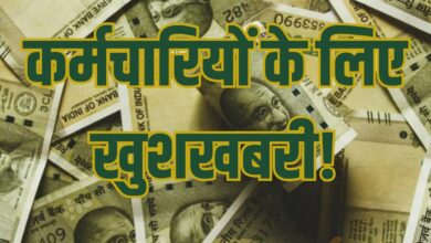 Uttarakhand News- कर्मचारियों को धामी सरकार का तोहफ़ा : मंहगाई भत्ते में की वृद्धि, जानिए कितना होगा फायदा…..
