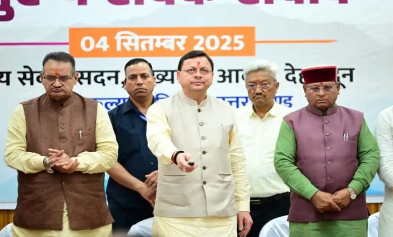 Uttarakhand News: CM धामी ने लॉन्च किया दिव्यांग शादी अनुदान व राष्ट्रीय पारिवारिक लाभ योजना सॉफ्टवेयर, हर जनपद में एक वृद्धाश्रम की व्यवस्था का किया ऐलान… Uttarakhand News: CM धामी ने लॉन्च किया दिव्यांग शादी अनुदान व राष्ट्रीय पारिवारिक लाभ योजना सॉफ्टवेयर, हर जनपद में एक वृद्धाश्रम की व्यवस्था का किया ऐलान…