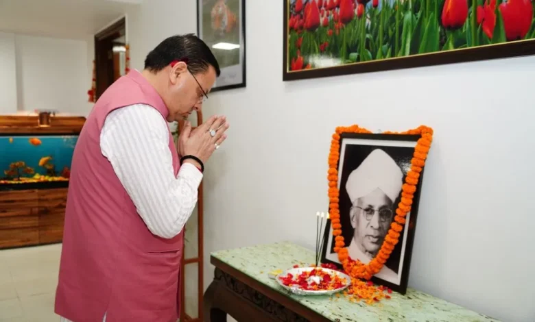 Teachers Day 2025 : सीएम धामी ने डॉ. सर्वपल्ली राधाकृष्णन को दी श्रद्धांजलि, शिक्षक दिवस पर शिक्षकों को दी शुभकामनाएं, कहा- शिक्षक सही मायने में राष्ट्र निर्माता हैं…. Teachers Day 2025 : सीएम धामी ने डॉ. सर्वपल्ली राधाकृष्णन को दी श्रद्धांजलि, शिक्षक दिवस पर शिक्षकों को दी शुभकामनाएं, कहा- शिक्षक सही मायने में राष्ट्र निर्माता हैं….