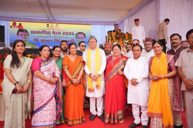 सहकारिता ही सामाजिक एकता और आर्थिक स्वावलंबन की आधारशिला : मुख्यमंत्री धामी सहकारिता ही सामाजिक एकता और आर्थिक स्वावलंबन की आधारशिला : मुख्यमंत्री धामी