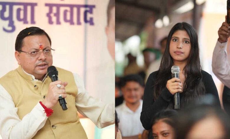 Uttarakhand News: जिस देश के युवा ठान लें कि वे…’मुख्य सेवक युवा संवाद’ कार्यक्रम में मुख्यमंत्री पुष्कर सिंह धामी युवाओं से की बात, दिया खास संदेश….. Uttarakhand News: जिस देश के युवा ठान लें कि वे…’मुख्य सेवक युवा संवाद’ कार्यक्रम में मुख्यमंत्री पुष्कर सिंह धामी युवाओं से की बात, दिया खास संदेश…..