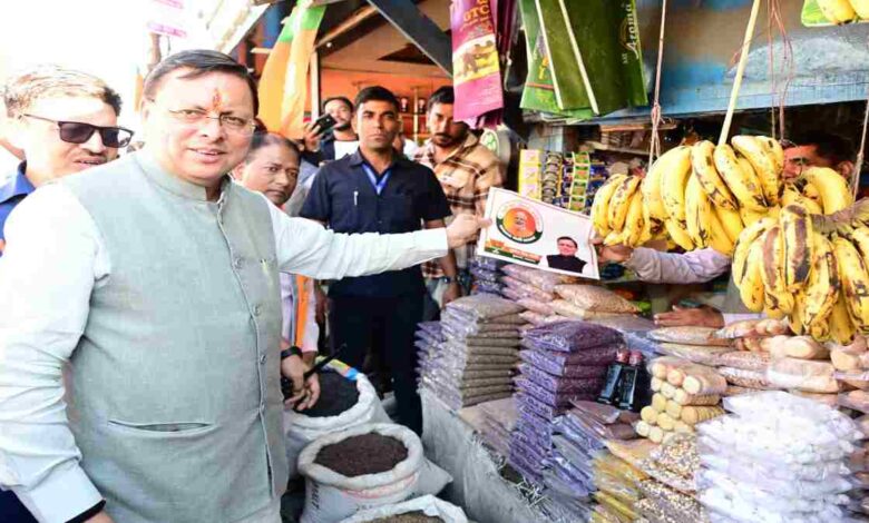 Uttarakhand News: मुख्यमंत्री पुष्कर सिंह धामी ने चम्पावत में जीएसटी जागरूकता रैली का नेतृत्व किया, व्यापारियों और जनता से किया संवाद….. Uttarakhand News: मुख्यमंत्री पुष्कर सिंह धामी ने चम्पावत में जीएसटी जागरूकता रैली का नेतृत्व किया, व्यापारियों और जनता से किया संवाद…..