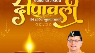Uttarakhand News: सभी के जीवन में सुख, समृद्धि और… सीएम धामी ने प्रदेशवासियों को दी दीवाली की शुभकामनाएं, कही ये बात…