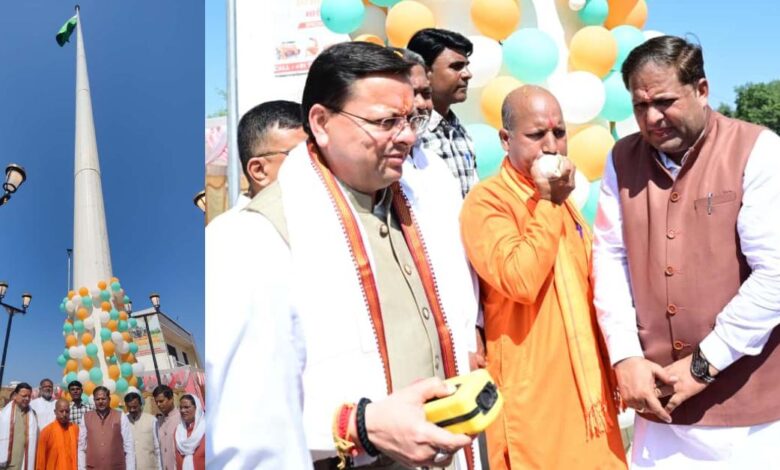Uttarakhand News: मुख्यमंत्री पुष्कर सिंह धामी ने किया 215 फीट ऊंचे राष्ट्रीय ध्वज का लोकार्पण,कहा- देश की एकता, अखंडता और शौर्य का प्रतीक है राष्ट्र ध्वज….. Uttarakhand News: मुख्यमंत्री पुष्कर सिंह धामी ने किया 215 फीट ऊंचे राष्ट्रीय ध्वज का लोकार्पण,कहा- देश की एकता, अखंडता और शौर्य का प्रतीक है राष्ट्र ध्वज…..