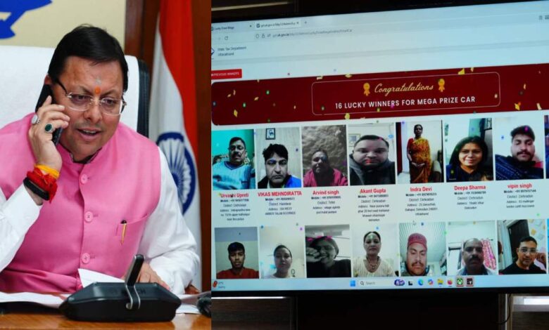 Uttarakhand News- बिल लाओ, ईनाम पाओ: GST ग्राहक ऑनलाइन ईनाम योजना का निकाला गया लकी ड्रॉ, मुख्यमंत्री धामी ने फोन पर 2 प्रथम विजेताओं को कार जीतने की दी बधाई….