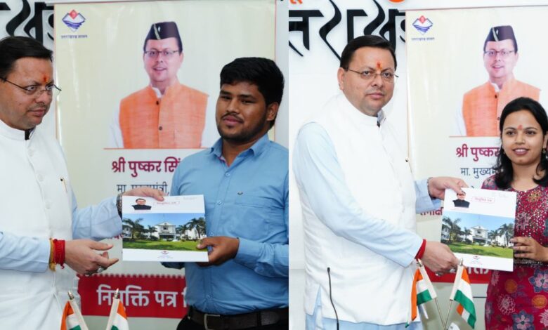 Uttarakhand News: राजस्व परिषद में नव-चयनित अधिकारियों को सीएम धामी ने सौंपे नियुक्ति पत्र, कहा – परिवारों के लिए यह प्रसन्नता और गर्व का अवसर…. Uttarakhand News: राजस्व परिषद में नव-चयनित अधिकारियों को सीएम धामी ने सौंपे नियुक्ति पत्र, कहा – परिवारों के लिए यह प्रसन्नता और गर्व का अवसर….