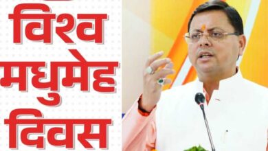 Uttarakhand News- युवाओं की स्वास्थ्य सुरक्षा हमारी प्राथमिकता: विश्व मधुमेह दिवस पर CM धामी के सख्त निर्देश — कहा, एक ही छत के नीचे उपलब्ध हों सभी जरूरी सेवाएं…. Uttarakhand News- युवाओं की स्वास्थ्य सुरक्षा हमारी प्राथमिकता: विश्व मधुमेह दिवस पर CM धामी के सख्त निर्देश — कहा, एक ही छत के नीचे उपलब्ध हों सभी जरूरी सेवाएं….