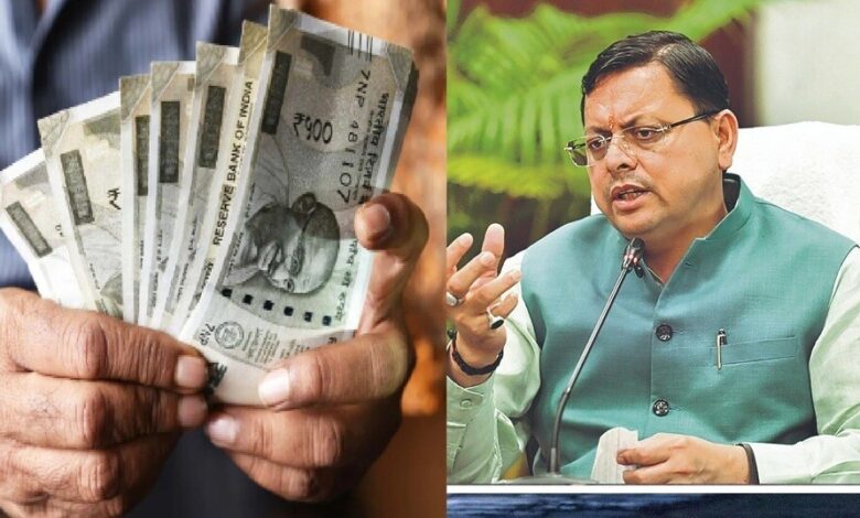 Uttarakhand News: उत्तराखंड के कर्मचारियों के लिए खुशखबरी, सीएम धामी ने बढ़ाया महंगाई भत्ता, छात्रों के लिए ₹54.72 करोड़ की नि:शुल्क पुस्तक योजना मंजूर…. Uttarakhand News: उत्तराखंड के कर्मचारियों के लिए खुशखबरी, सीएम धामी ने बढ़ाया महंगाई भत्ता, छात्रों के लिए ₹54.72 करोड़ की नि:शुल्क पुस्तक योजना मंजूर….