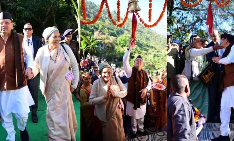 Uttarakhand News: मां के साथ अपने पैतृक गांव पहुंचे सीएम धामी, बोले- टुंडी–बारमौं उनके लिए सिर्फ एक गांव नहीं, बल्कि उनकी जड़, संस्कार और पहचान है…. Uttarakhand News: मां के साथ अपने पैतृक गांव पहुंचे सीएम धामी, बोले- टुंडी–बारमौं उनके लिए सिर्फ एक गांव नहीं, बल्कि उनकी जड़, संस्कार और पहचान है….