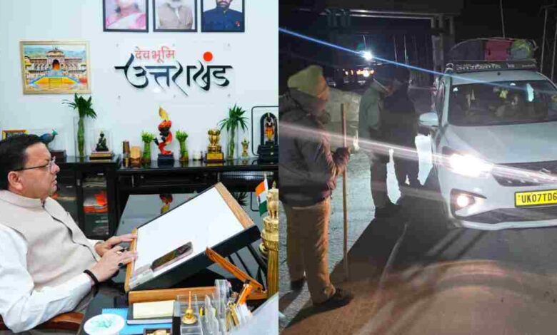 Uttarakhand News: दिल्ली कार धमाके के बाद उत्तराखंड में हाई अलर्ट, सीएम धामी के निर्देश पर सभी जिलों में सघन चेकिंग अभियान….