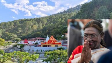 Uttarakhand News: राष्ट्रपति द्रौपदी मुर्मू 3 नवंबर को पहुंचेंगी उत्तराखंड – नैनीताल राजभवन में ठहराव के बाद करेंगी कैंची धाम दर्शन…..
